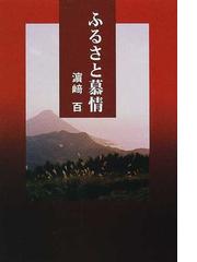 三笠出版社の書籍一覧 - honto