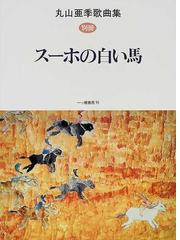 久保田 穣の書籍一覧 - honto