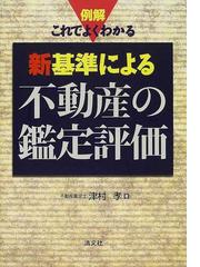 津村 孝の書籍一覧 - honto