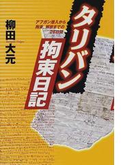 青峰社の書籍一覧 - honto