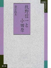 金子 昌夫の書籍一覧 - honto