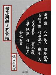 南斗書房の書籍一覧 - honto