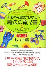 Hogg,Tracyの書籍一覧 - honto