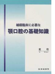 藍 稔の書籍一覧 - honto