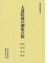 杉谷 寿郎の書籍一覧 - honto