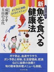 大山 のぶ代の書籍一覧 - honto