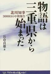 長倉 貞雄の書籍一覧 - honto