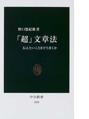 自分の顔が好きですか? + 人は顔を見れば99%わかる 新書2冊セット 正規