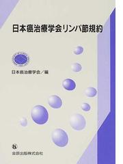 整形外科学レビュー 最新主要文献とガイドラインでみる ２０２１