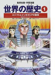 書店員おすすめ世界の歴史漫画25選 Honto