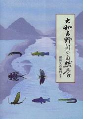 御勢 久右衛門の書籍一覧 - honto