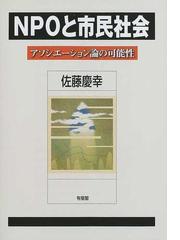 佐藤 慶幸の書籍一覧 - honto