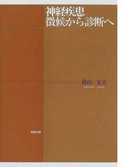 新樹会」創造出版の書籍一覧 - honto