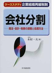 木村 一夫の書籍一覧 - honto