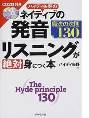 矢野 ハイディの書籍一覧 - honto