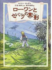 Rodda Emilyの書籍一覧 Honto Rodda Emilyの書籍一覧 Honto