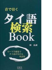 岡 滋訓の書籍一覧 - honto