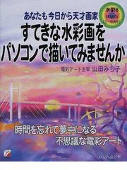 山田 みち子の書籍一覧 - honto