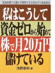 あっぷる出版社の書籍一覧 - honto