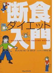 アミューズブックスの書籍一覧 - honto