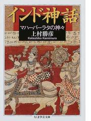 幻想世界の住人たち １の通販 健部伸明と怪兵隊 紙の本 Honto本の通販ストア