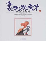 南 久美子の書籍一覧 - honto