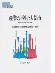 遠藤 宏一の書籍一覧 - honto