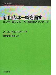 角田 史幸の書籍一覧 - honto