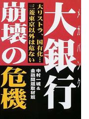 中村 一城の書籍一覧 - honto