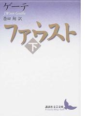 柴田 翔の書籍一覧 - honto