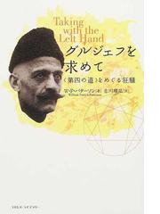 古川 順太の書籍一覧 Honto