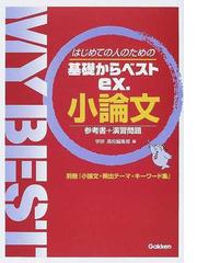 学習研究社の書籍一覧 - honto