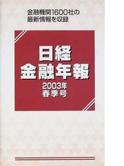 格付投資情報センターの書籍一覧 - honto