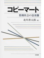 北川 善太郎の書籍一覧 - honto