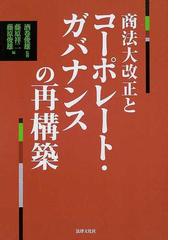 酒巻 俊雄の書籍一覧 - honto