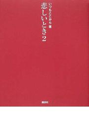 いつもここからの書籍一覧 Honto