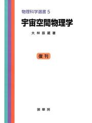 今井 功の書籍一覧 - honto