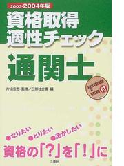 片山 立志の書籍一覧 - honto