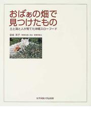 金城 笑子の書籍一覧 - honto