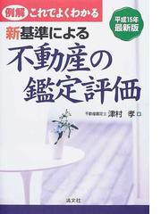 津村 孝の書籍一覧 - honto