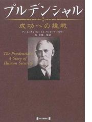 原 年広の書籍一覧 - honto