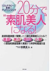 日置 正人の書籍一覧 - honto