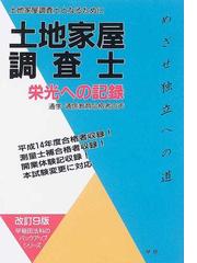 早研の書籍一覧 - honto