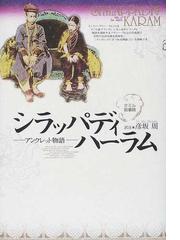 きこ書房の書籍一覧 - honto