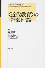 森 重雄の書籍一覧 - honto