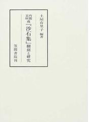 土屋 有里子の書籍一覧 - honto