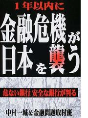 中村 一城の書籍一覧 - honto