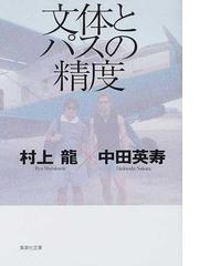 中田 英寿の書籍一覧 Honto