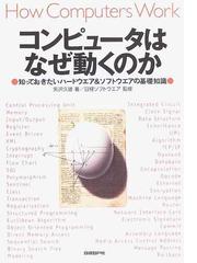 やさしくはじめるラズベリー パイ 電子工作でガジェット 簡易ロボットを作ってみようの通販 クジラ飛行机 紙の本 Honto本の通販ストア