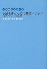 奈良 裕明の書籍一覧 - honto